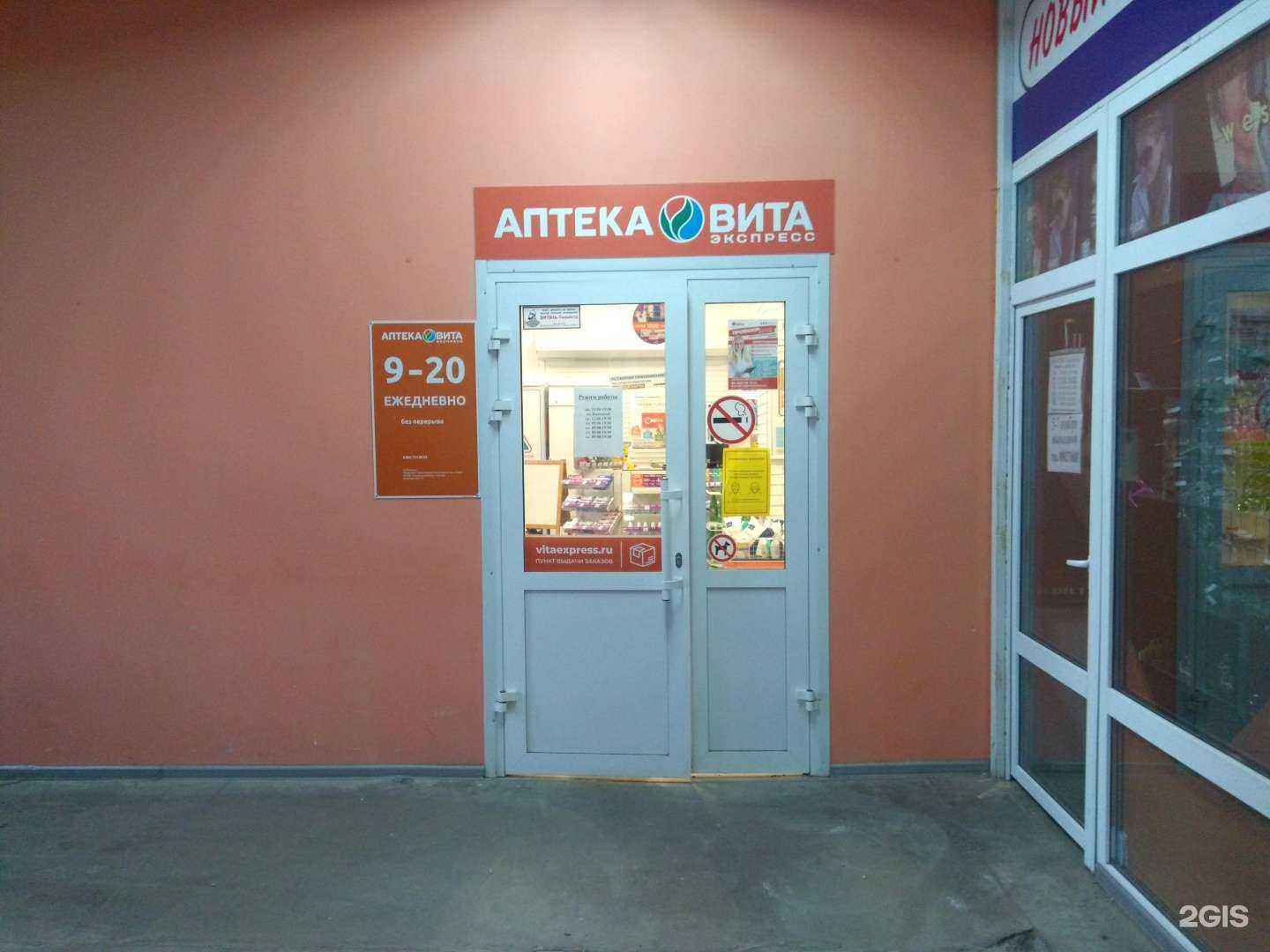 Отзывы на компанию ВИТА Экспресс в Тольятти c фото