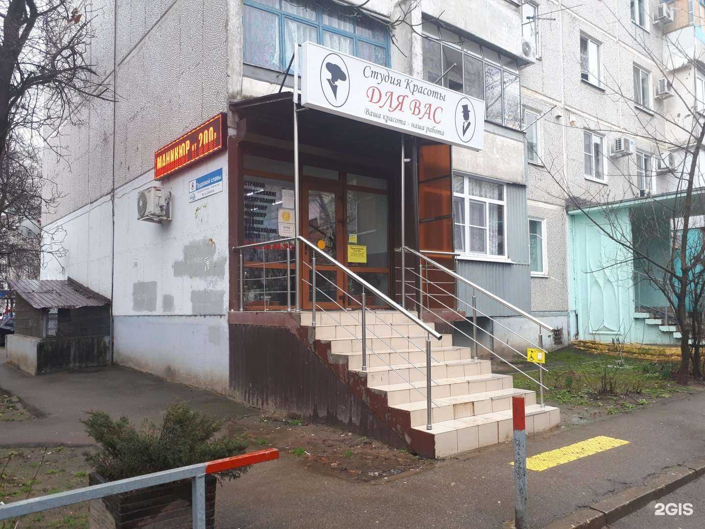 Отзывы на компанию Для вас в г. Краснодар c фото
