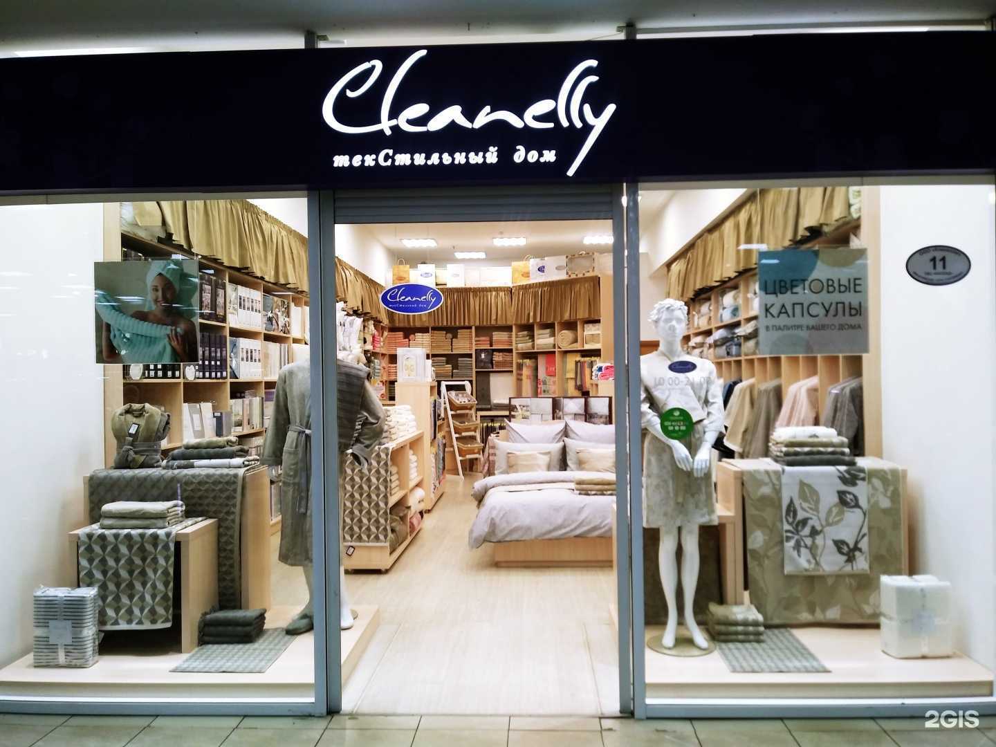 Отзывы на компанию Cleanelly home textile в г. Омск c фото