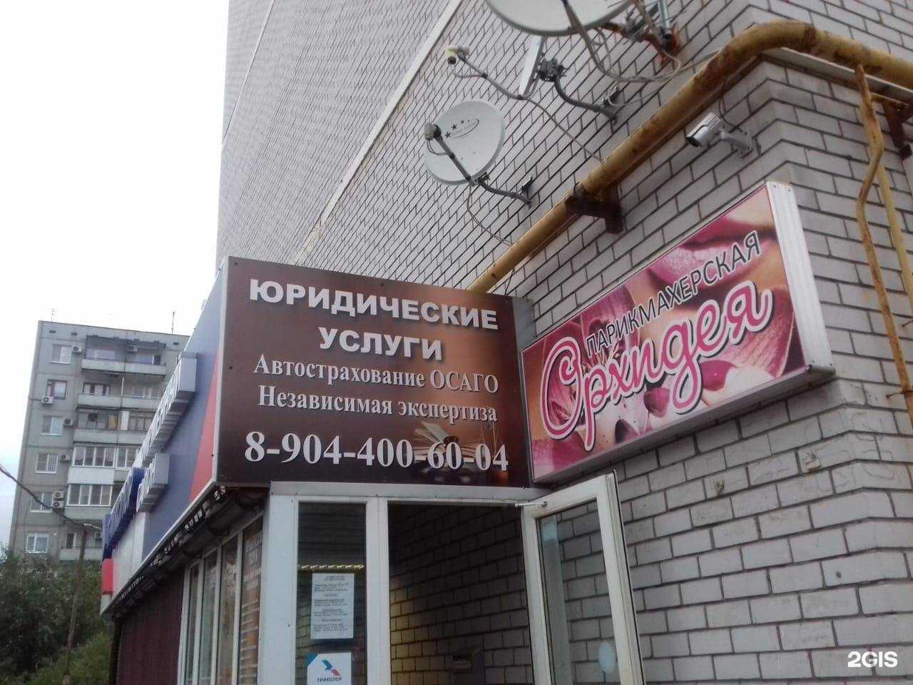 Отзывы на компанию Юридическая компания в г. Волгоград c фото