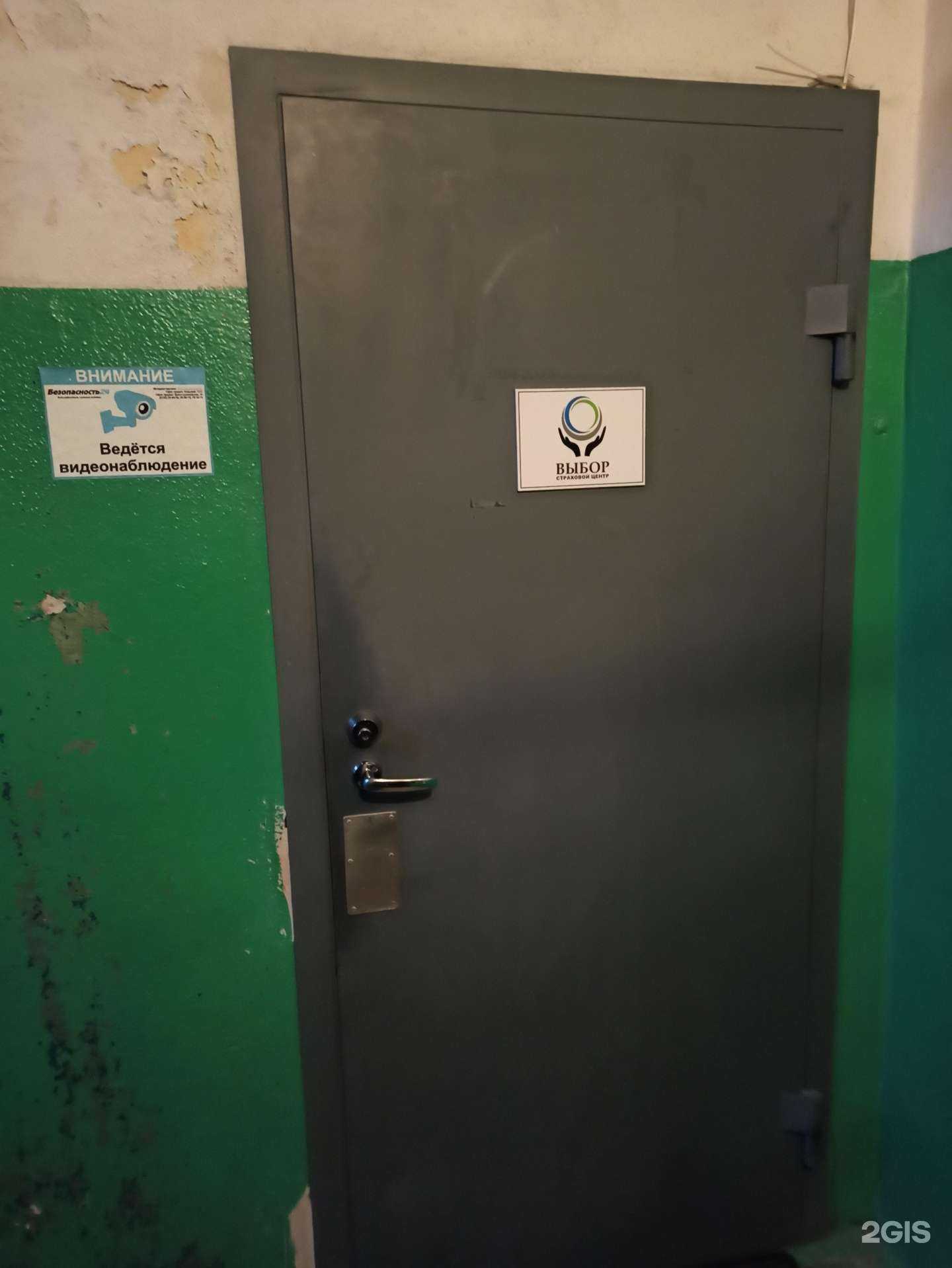 Отзывы на компанию Выбор в Мурманске c фото