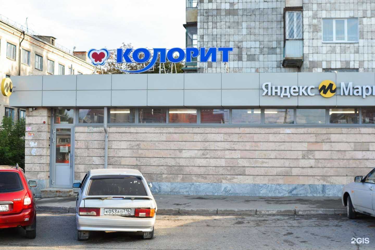 Отзывы на компанию Колорит в Казани c фото