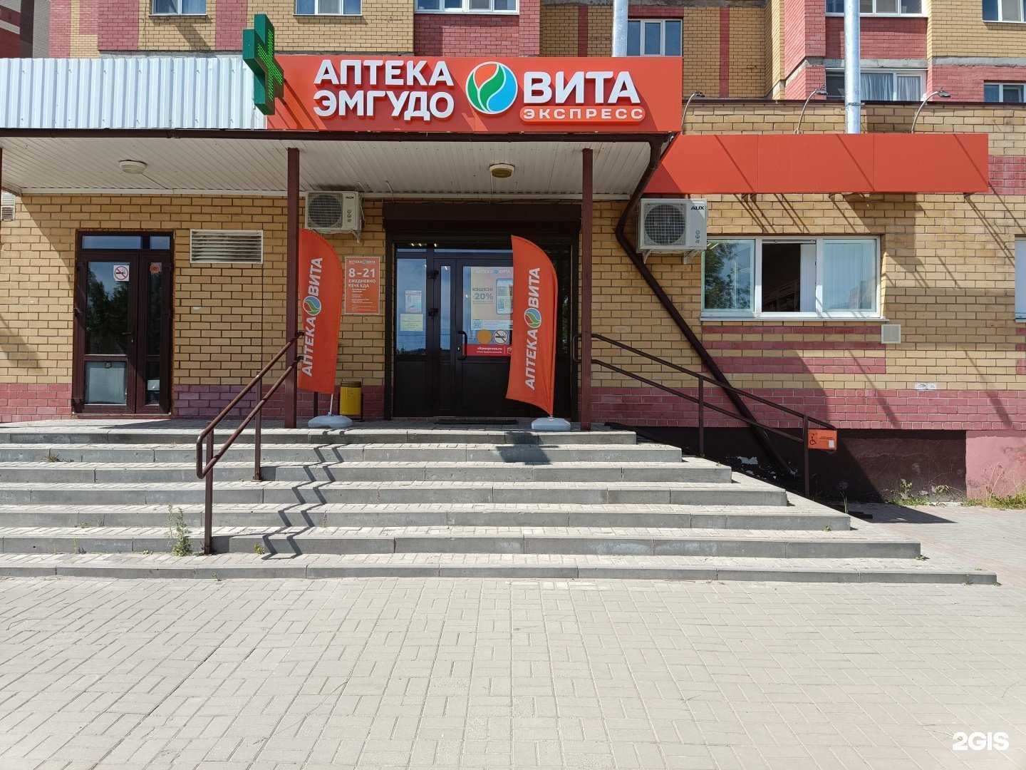 Отзывы на компанию Вита в Йошкар-Оле c фото