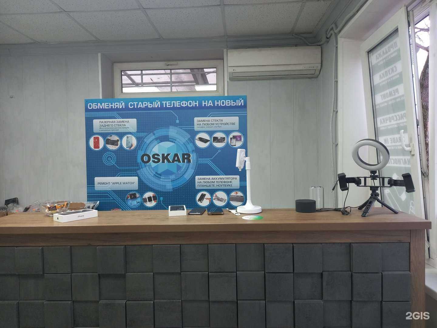 Отзывы на компанию Oskar в г. Краснодар c фото