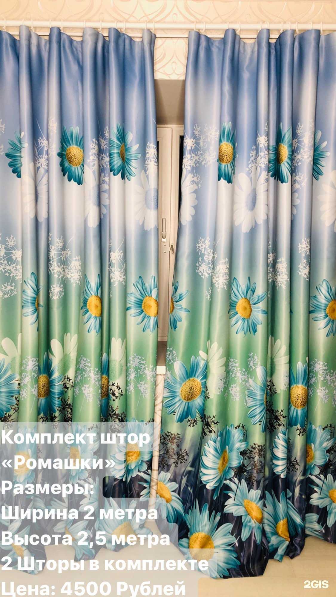 Отзывы на компанию Шторы от Софии в Перми c фото