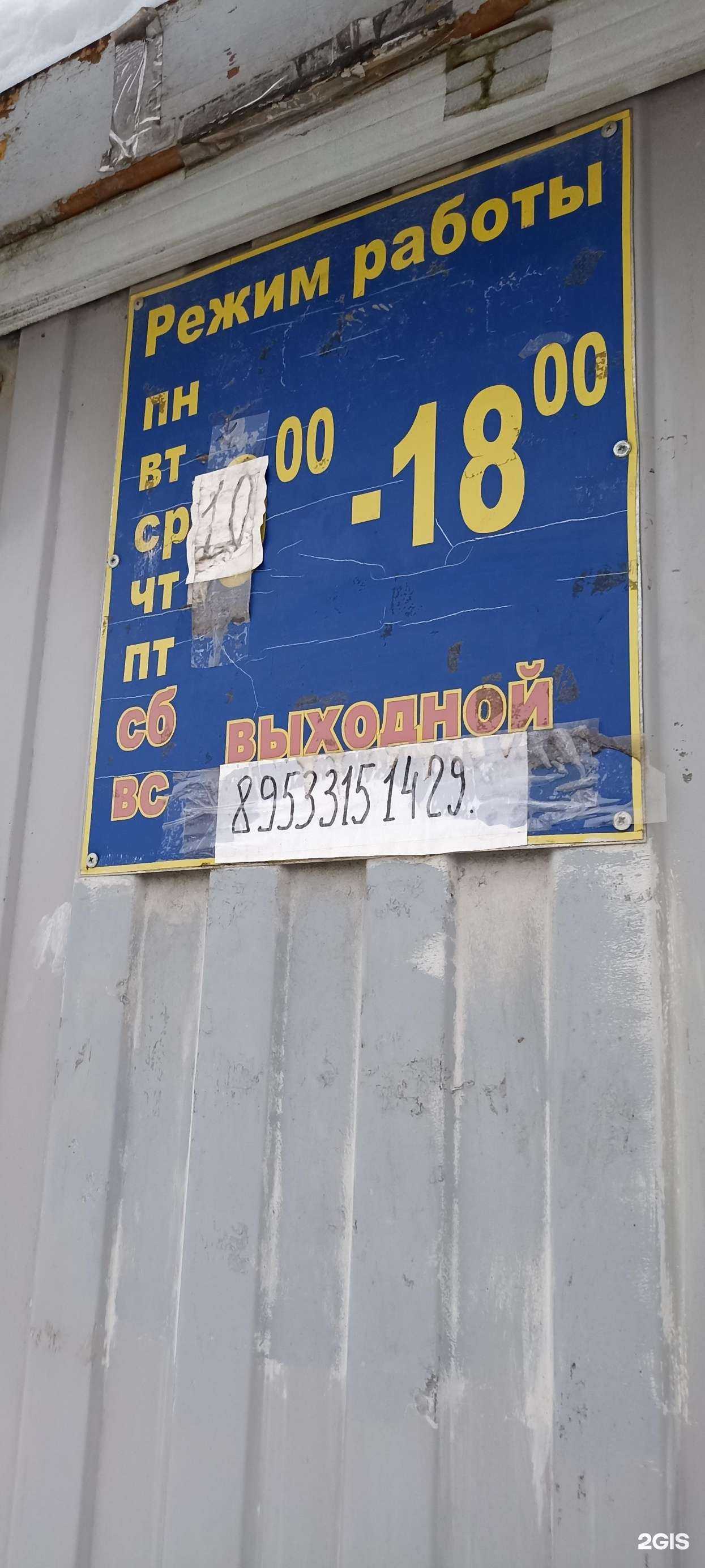 Отзывы на компанию Киоск по ремонту обуви в г. Калуга c фото