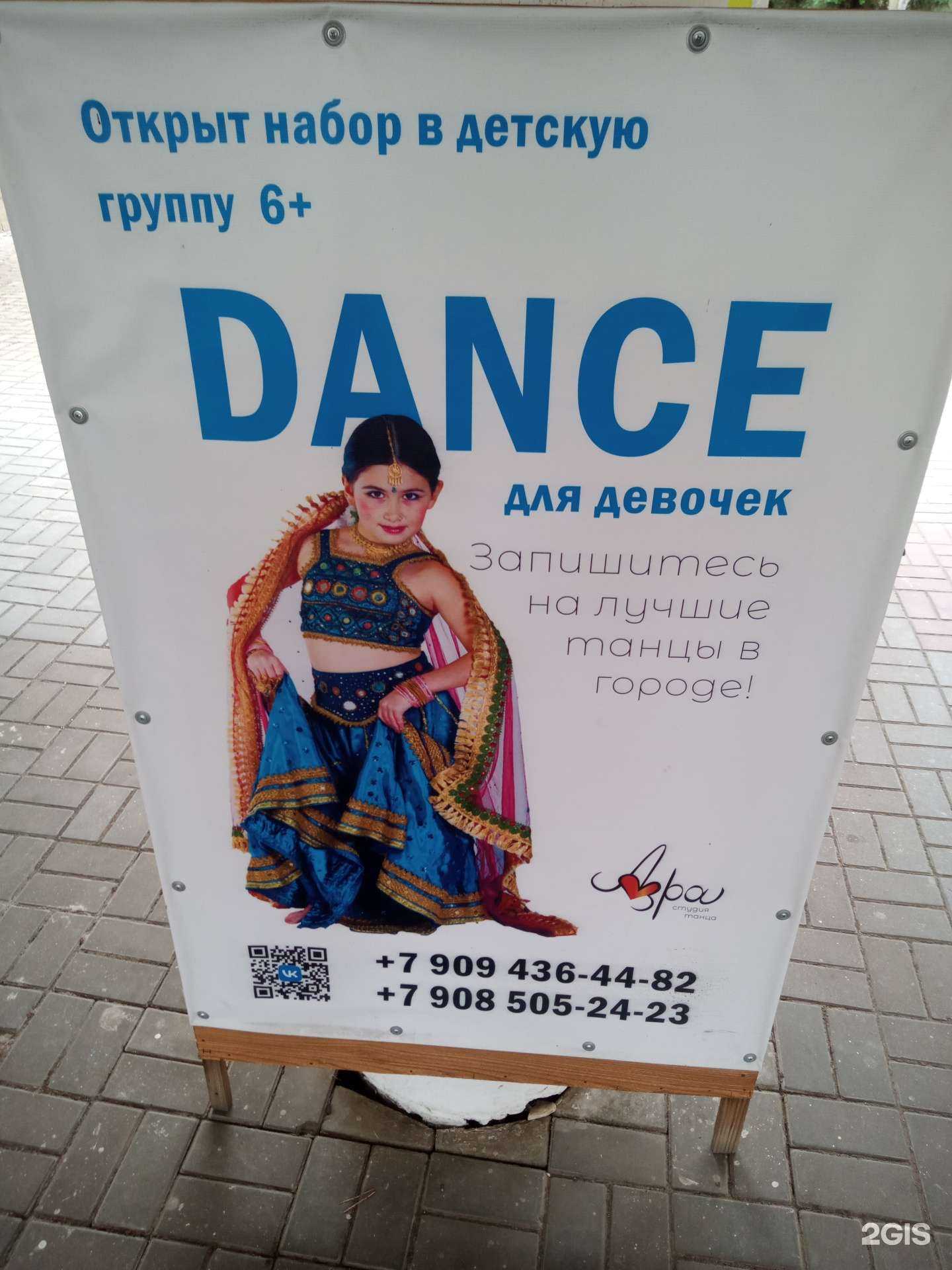 Отзывы на компанию Азра в Азове c фото