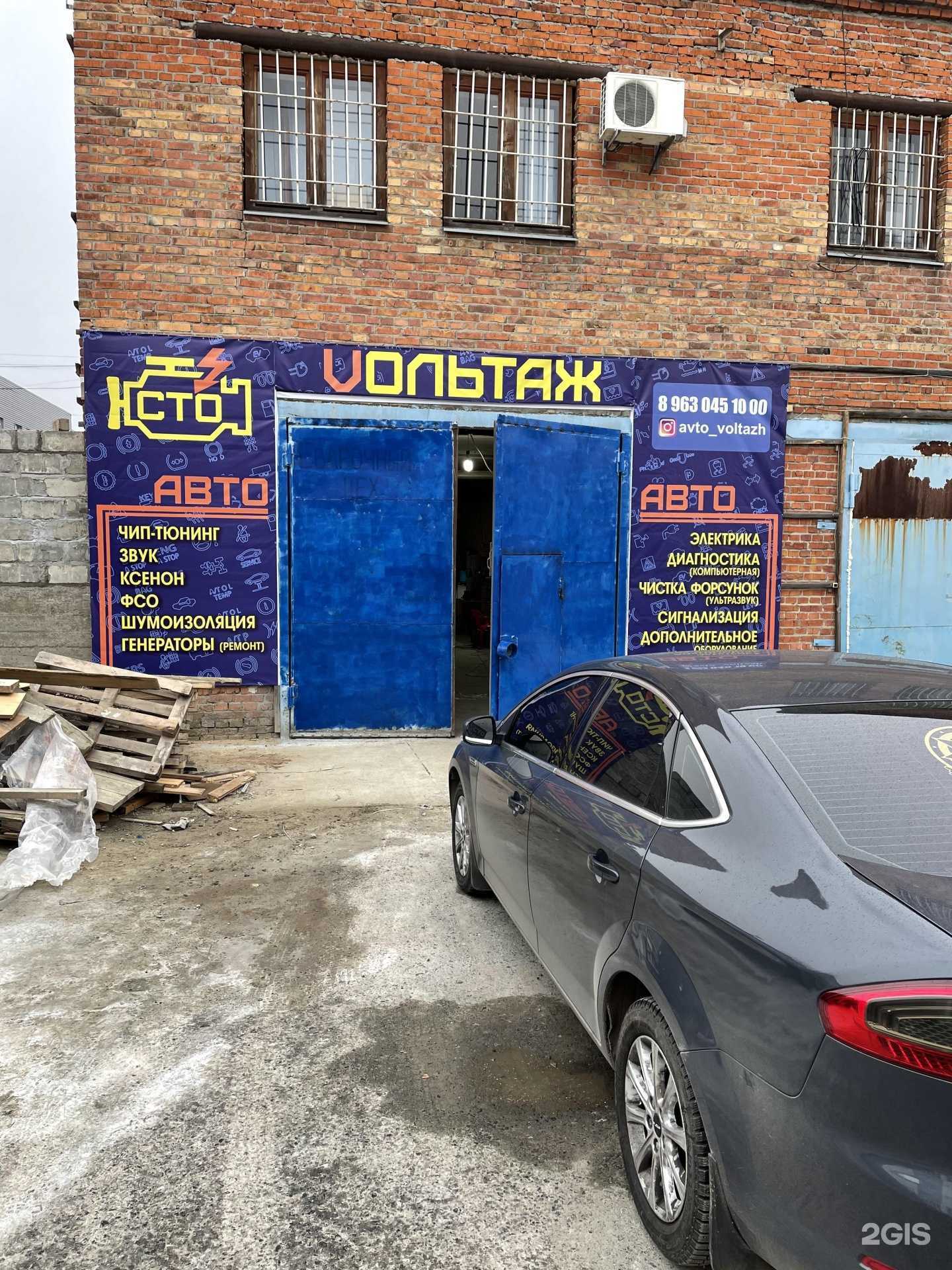 Отзывы на компанию Авто вольтаж в Тюмени c фото