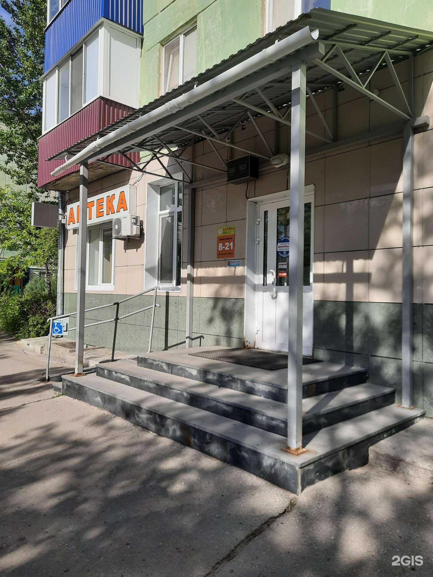 Отзывы на компанию АптекаПлюс в Сызрани c фото