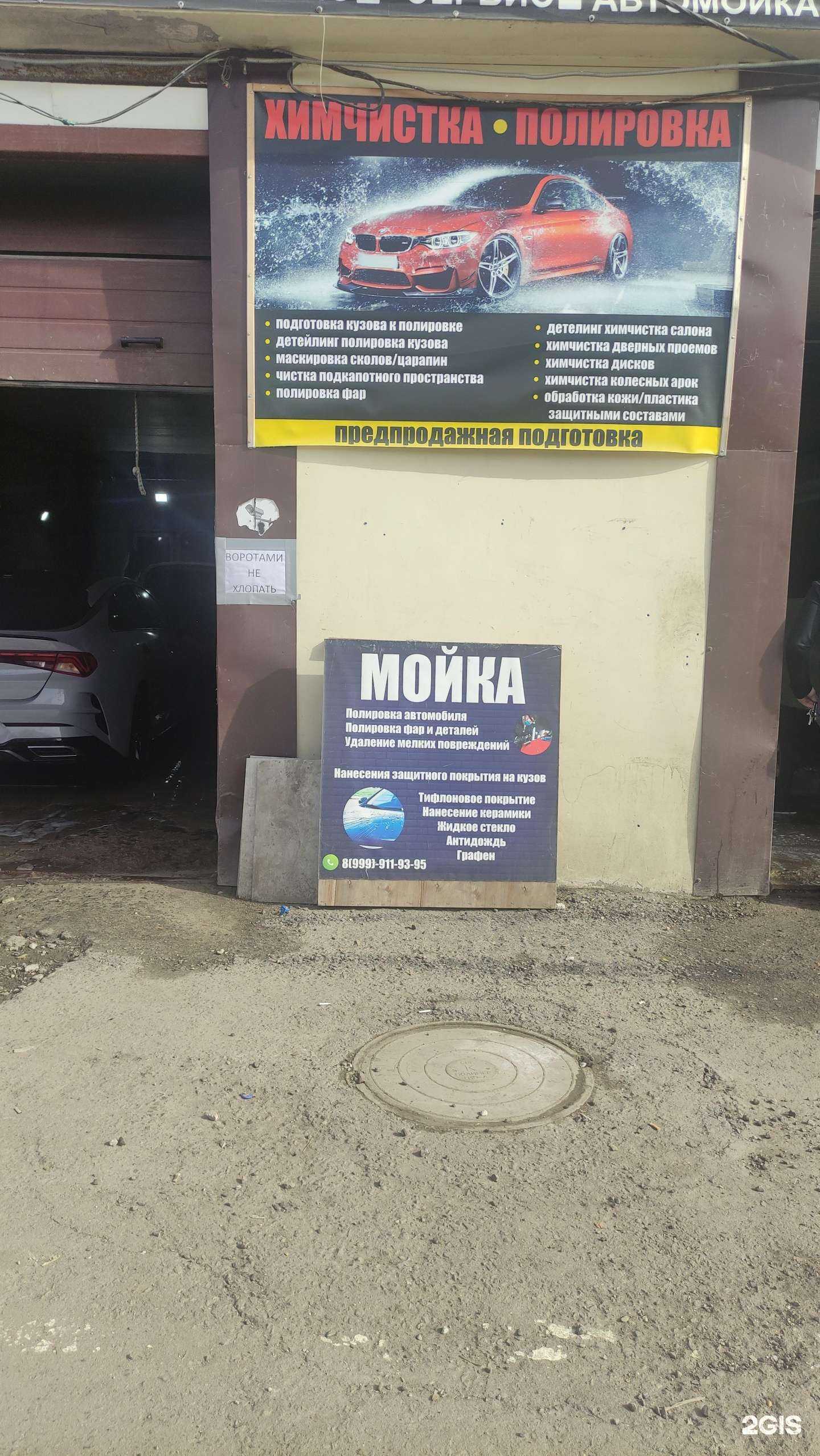 Отзывы на компанию Байкал в Видном c фото