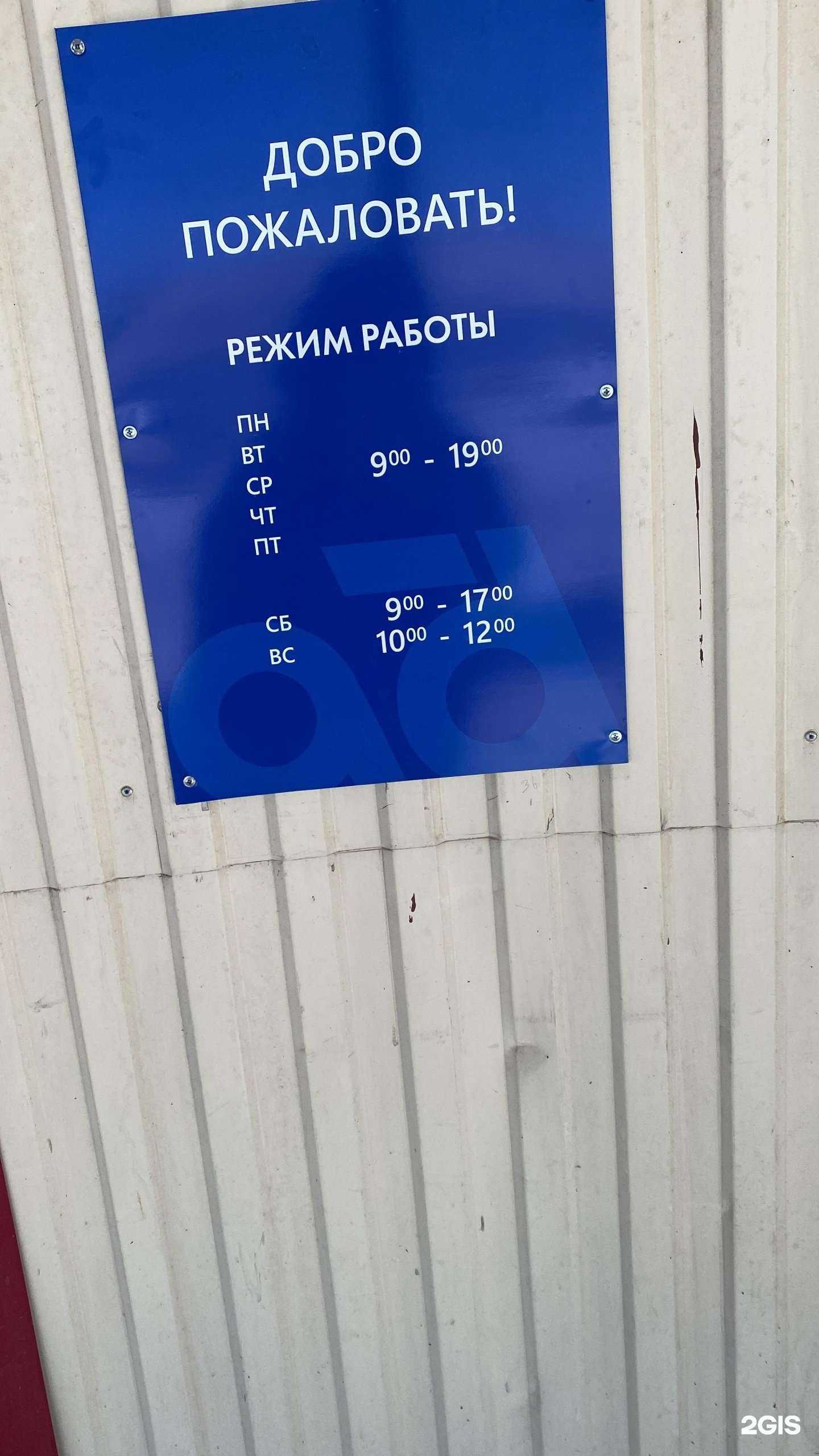 Отзывы на компанию ПартКом в Стерлитамаке c фото