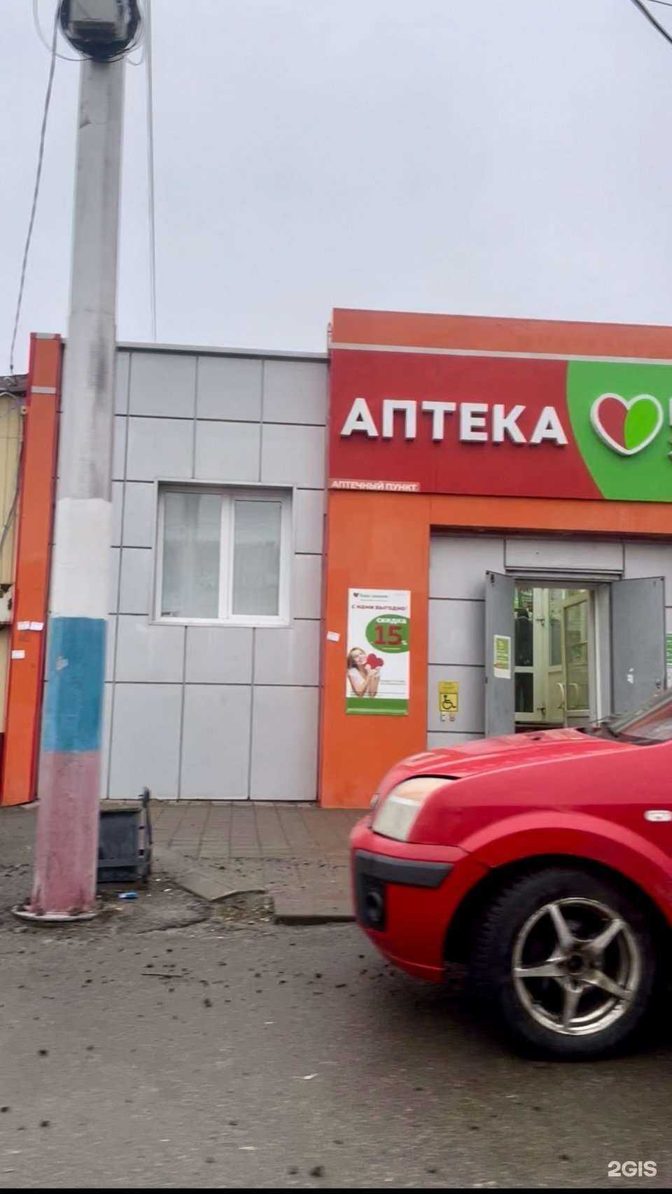 Отзывы на компанию Будь здоров! в г. Новый Оскол c фото