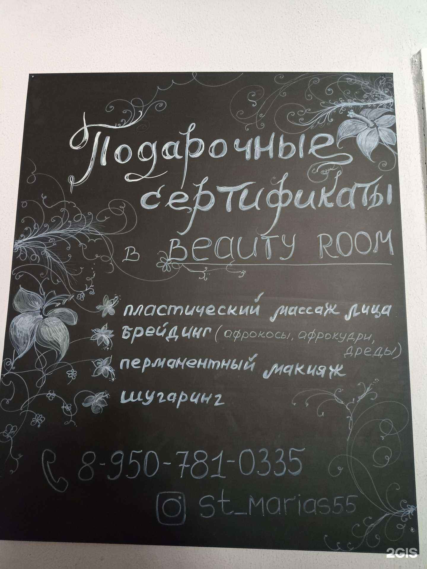 Отзывы на компанию Maria S в г. Омск c фото