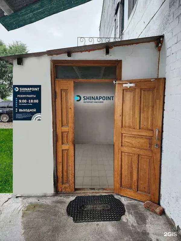 Отзывы на компанию Шинапоинт в Владивостоке c фото
