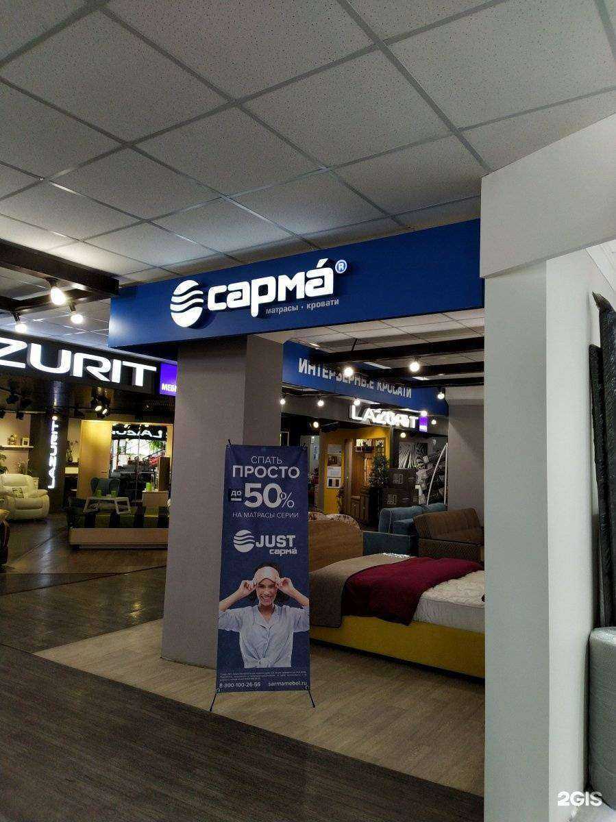 Отзывы на компанию Сарма в г. Иркутск c фото