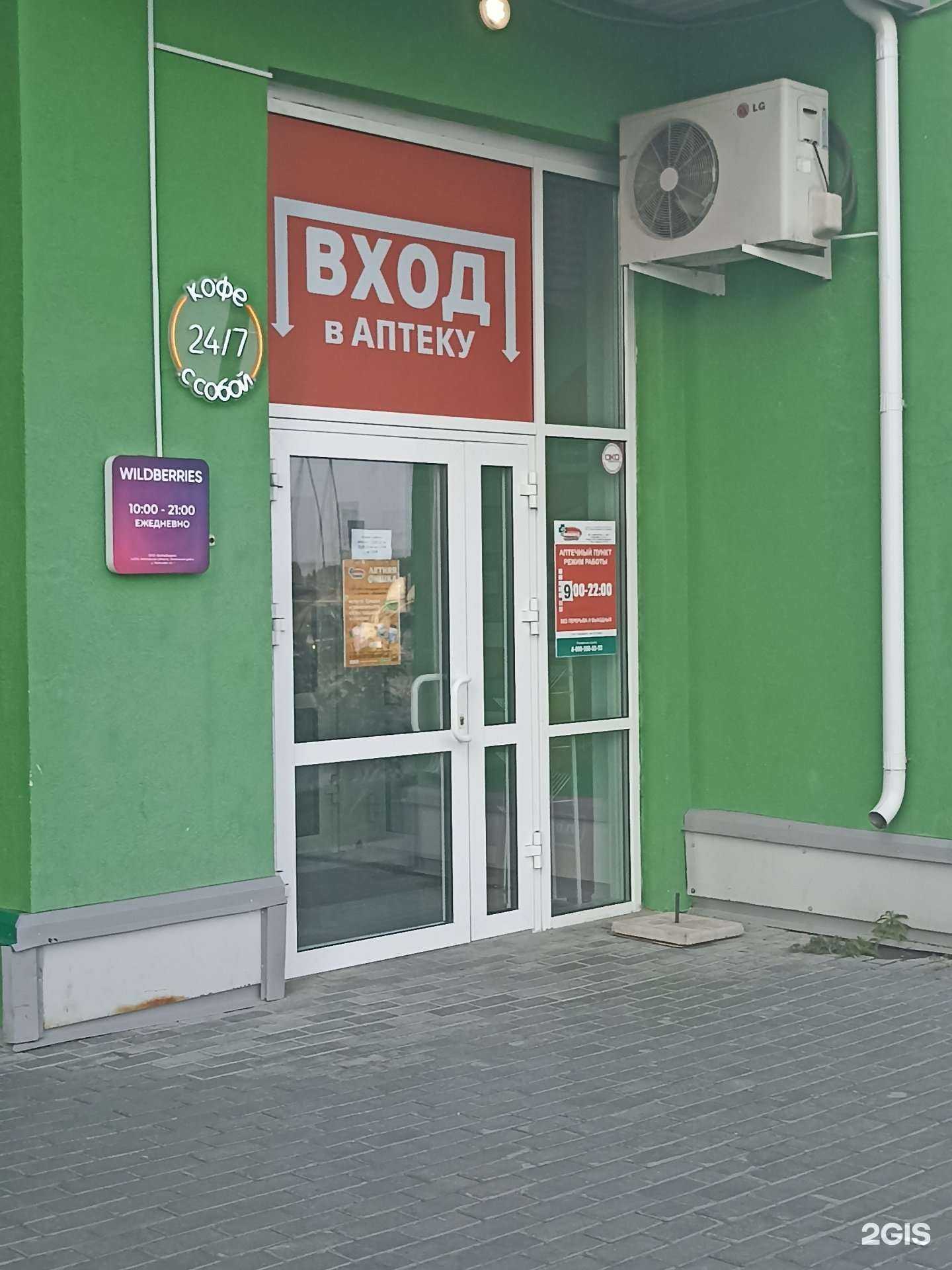 Отзывы на компанию Фармленд в Тюмени c фото