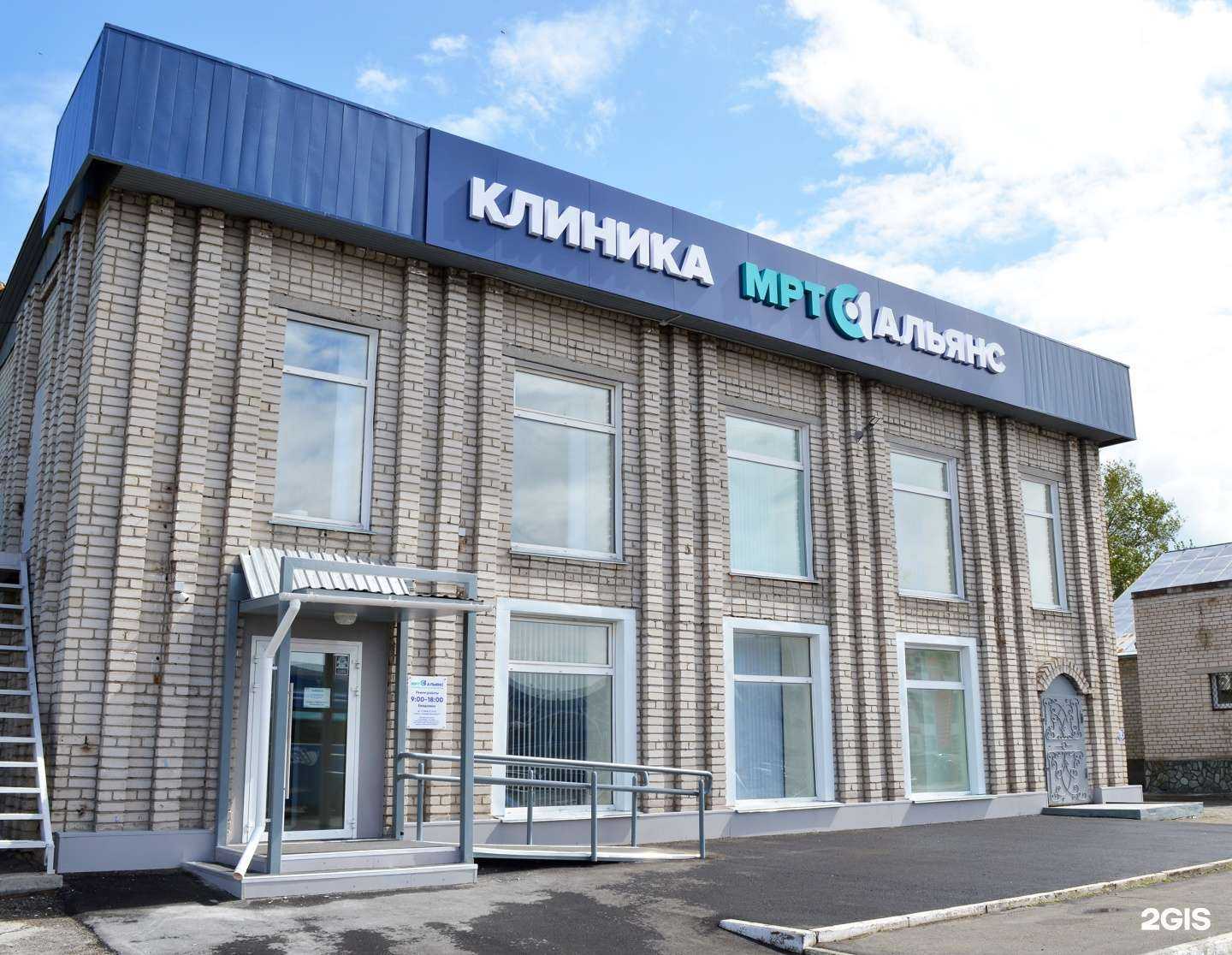 Отзывы на компанию МРТ Альянс в г. Бийск c фото