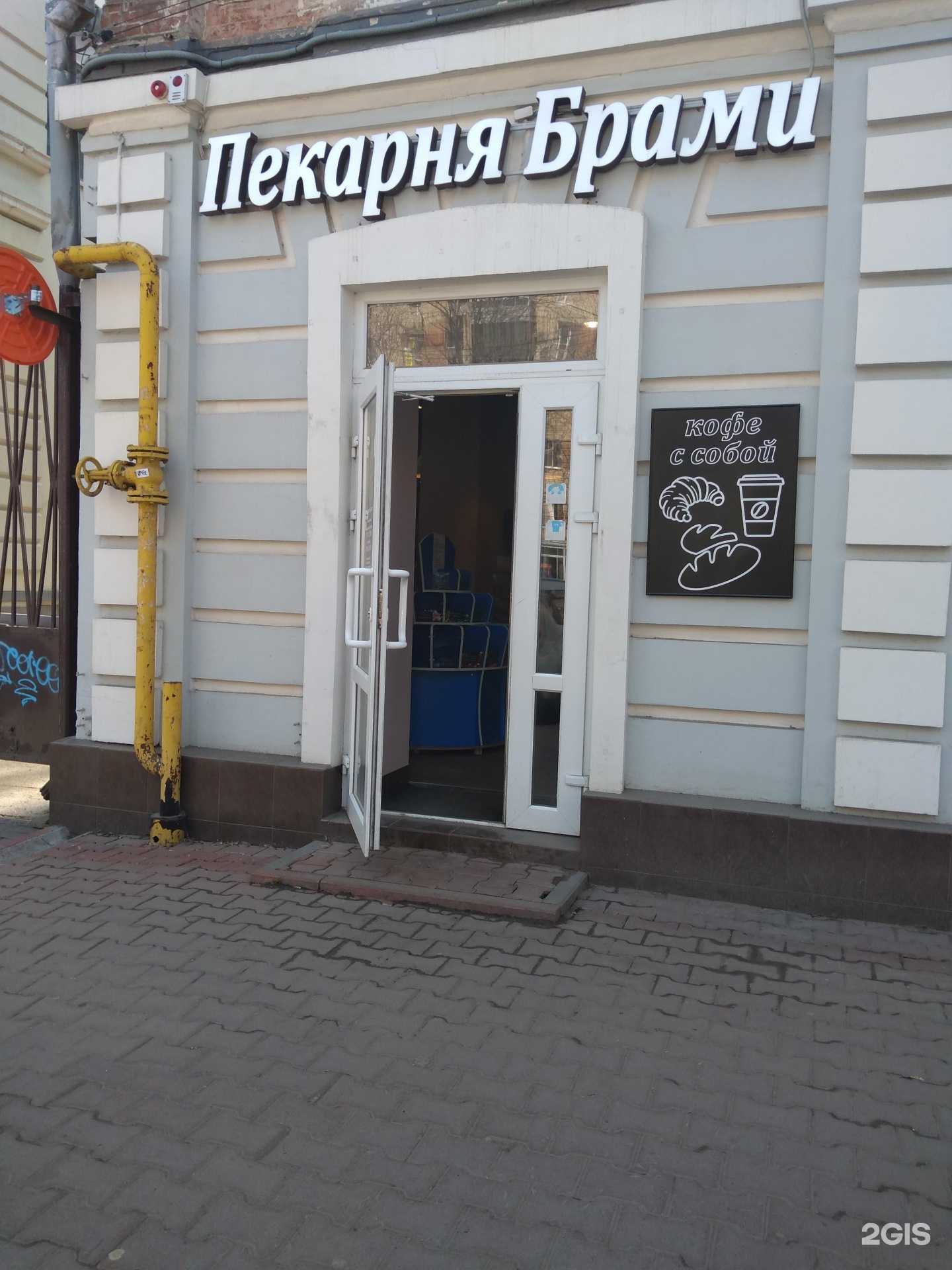 Отзывы на компанию Брами в Ростове-на-Дону c фото