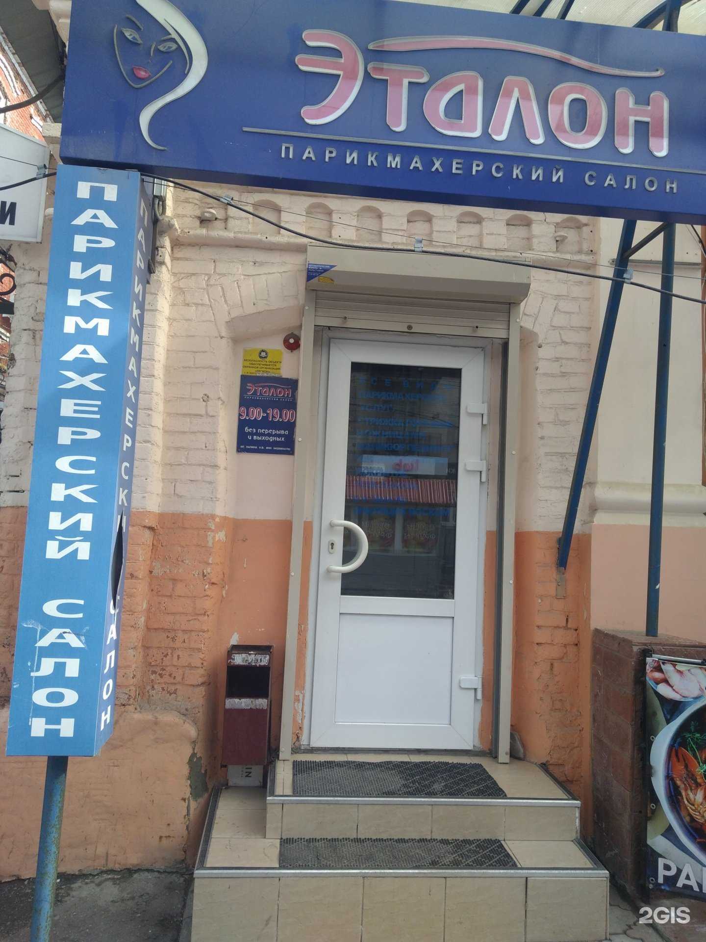 Отзывы на компанию Эталон в Саратове c фото