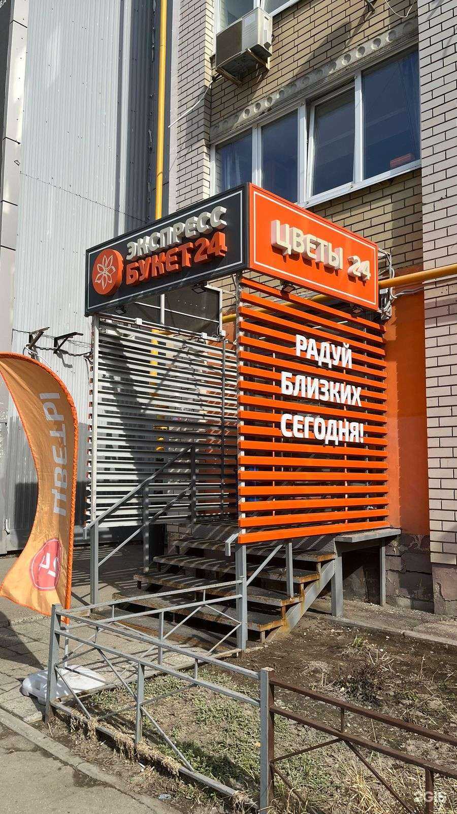 Отзывы на компанию Экспресс Букет 24 в Саратове c фото