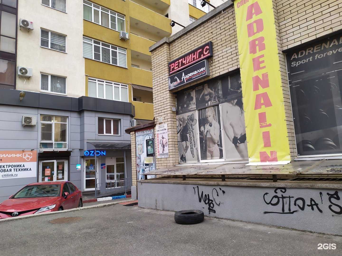 Отзывы на компанию Adrenalin в Ставрополе c фото