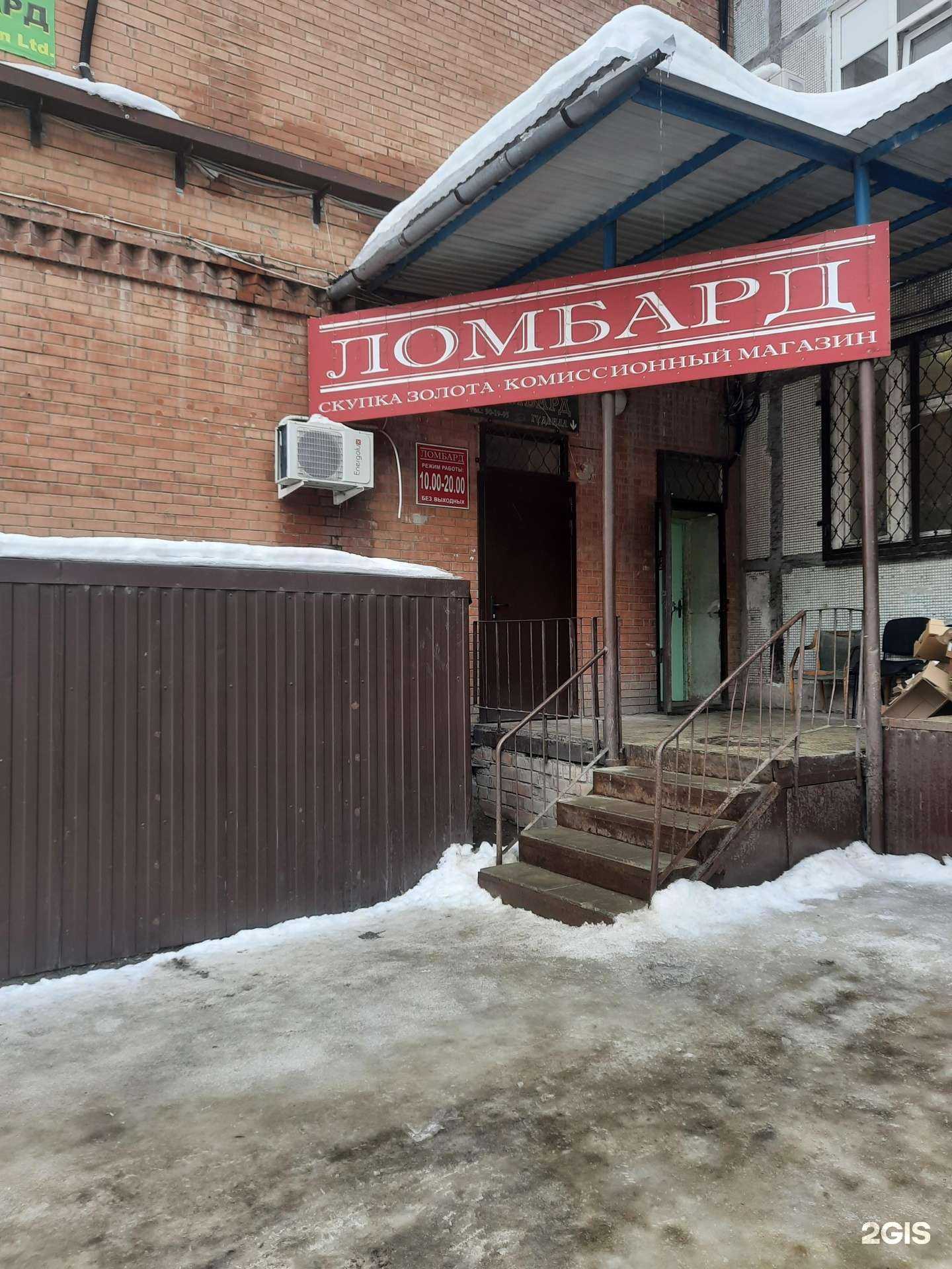 Отзывы на компанию Ломбард Гудвилл в Тольятти c фото