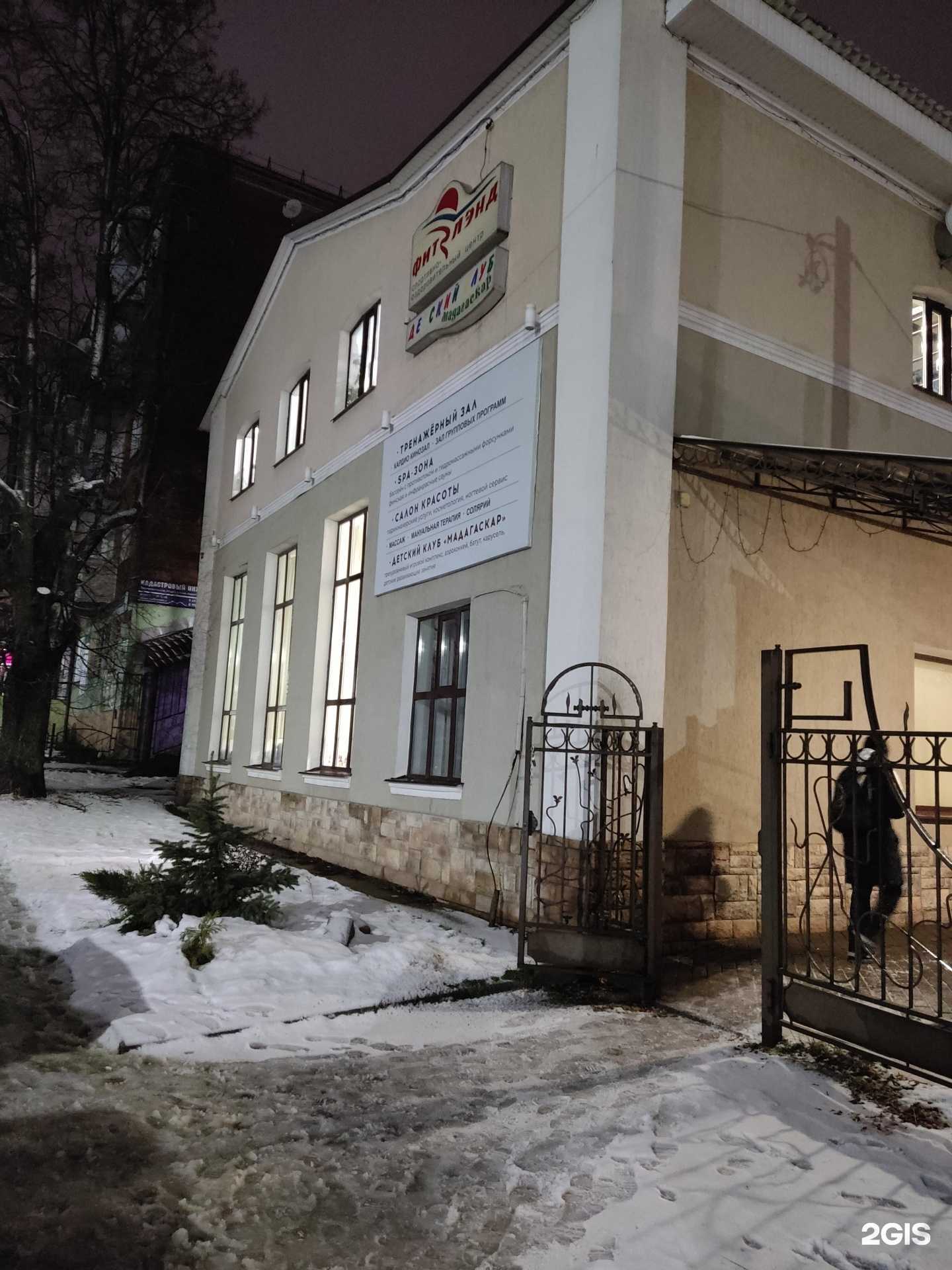 Отзывы на компанию Фитлэнд в Киржаче c фото