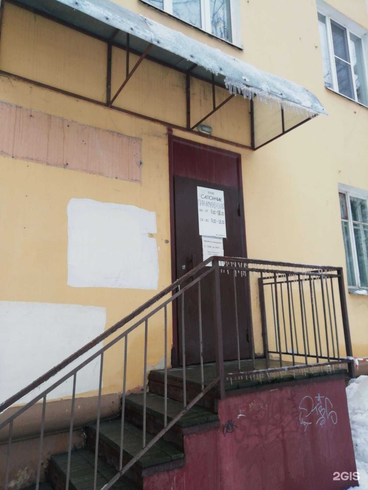 Отзывы на компанию Ваш салончик в Ярославле c фото