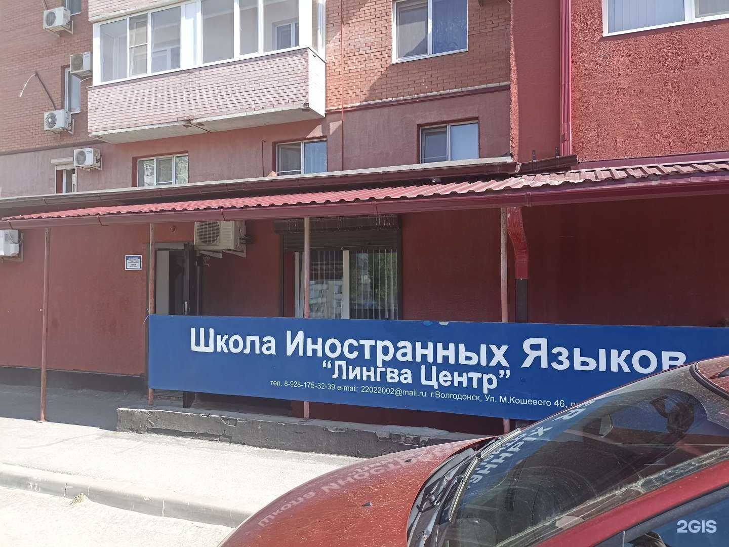 Отзывы на компанию Лингва Центр в Волгодонске c фото