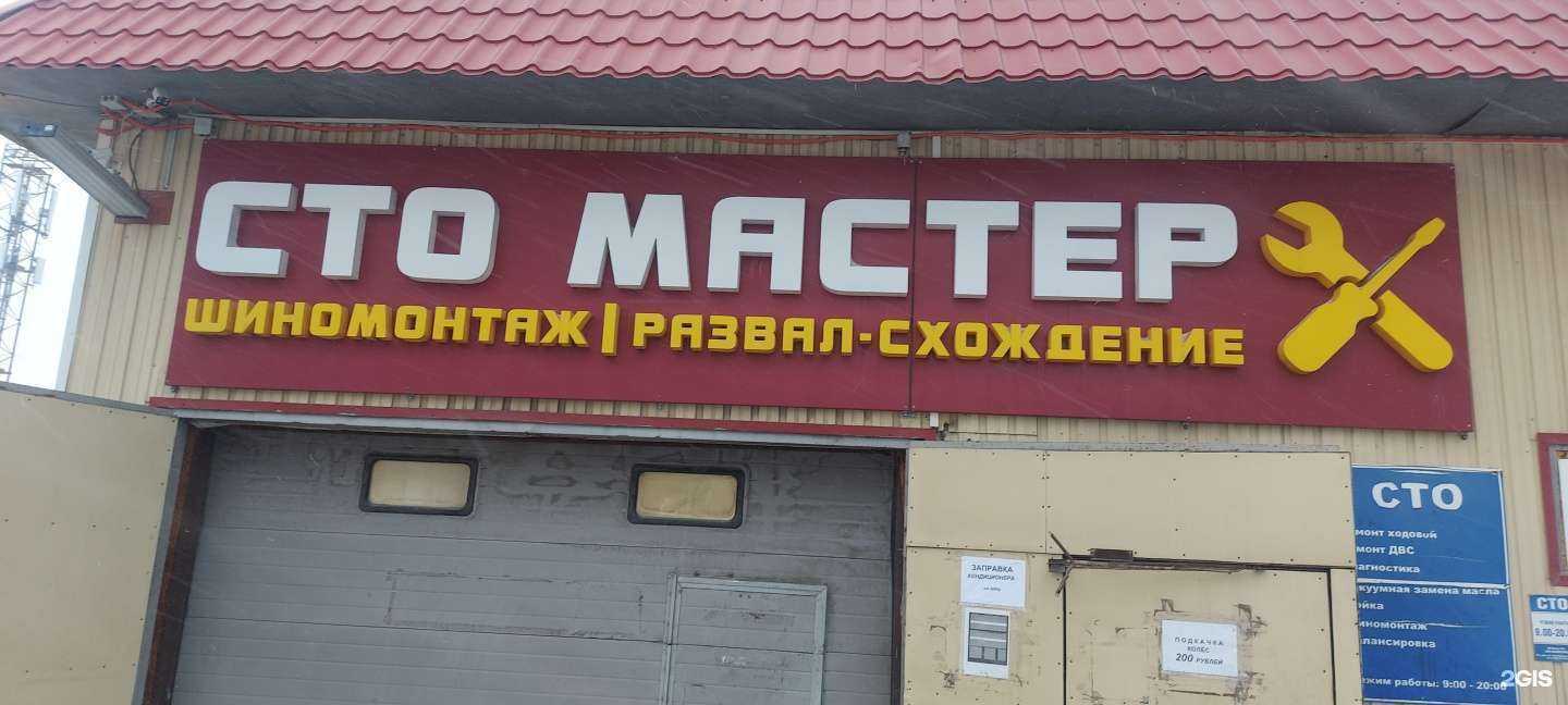 Отзывы на компанию Мастер в г. Новый Уренгой c фото