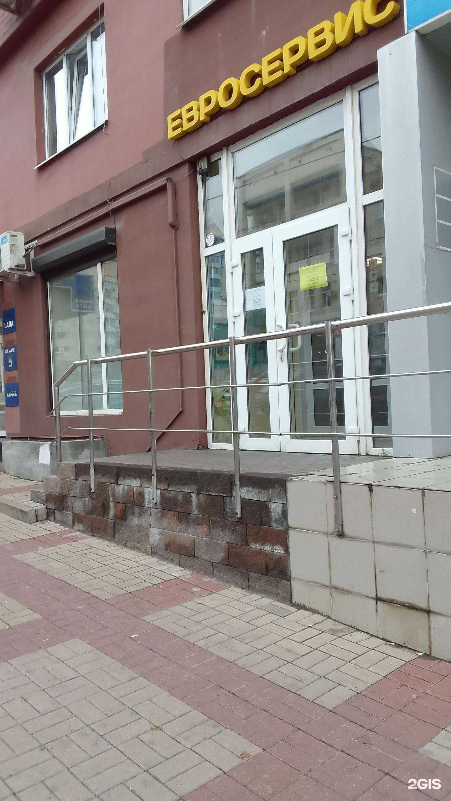 Отзывы на компанию Евросервис в Белгороде c фото