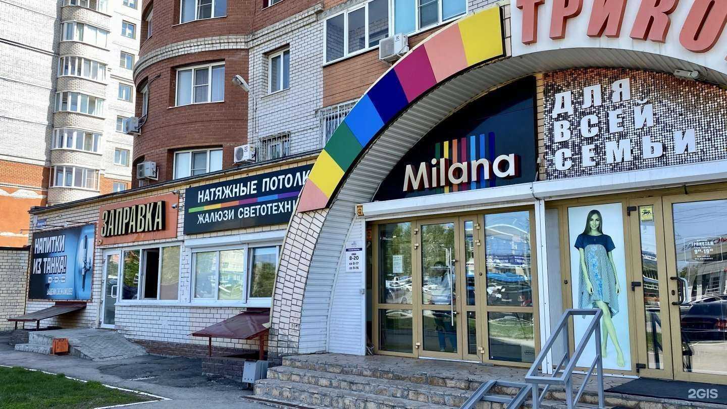 Отзывы на компанию Милана в Барнауле c фото