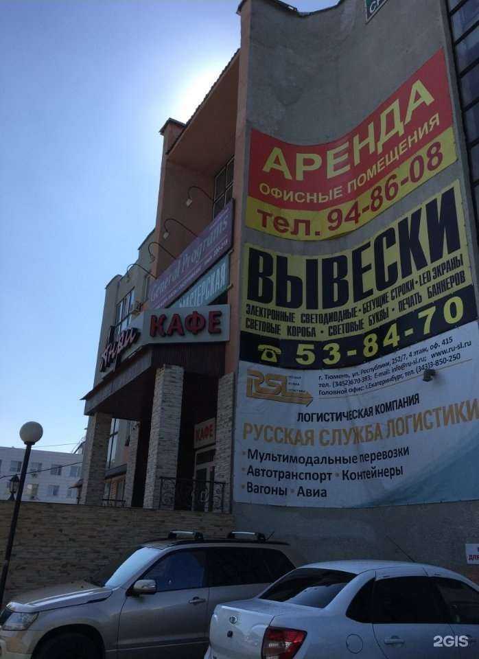 Отзывы на компанию Овикс в Тюмени c фото