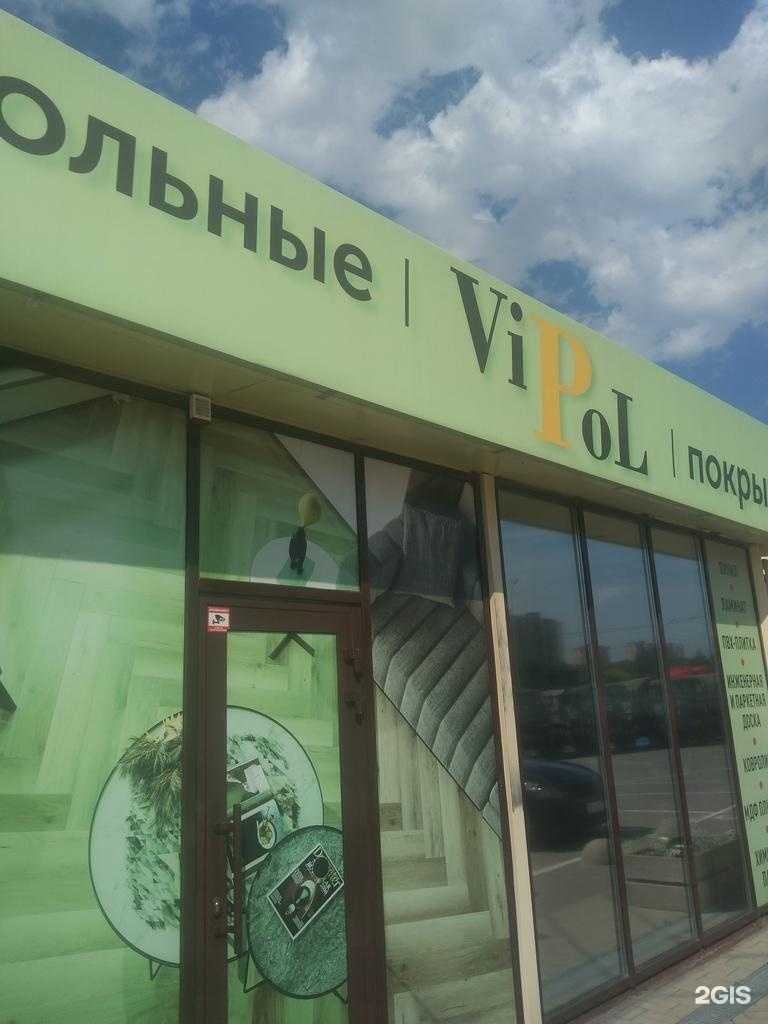 Отзывы на компанию Vipol в Ростове-на-Дону c фото
