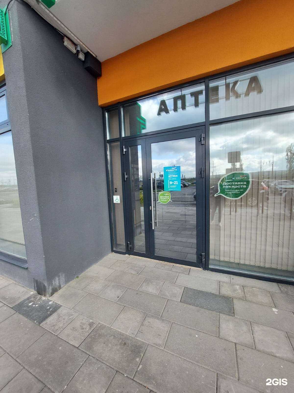 Отзывы на компанию Радуга в Екатеринбурге c фото