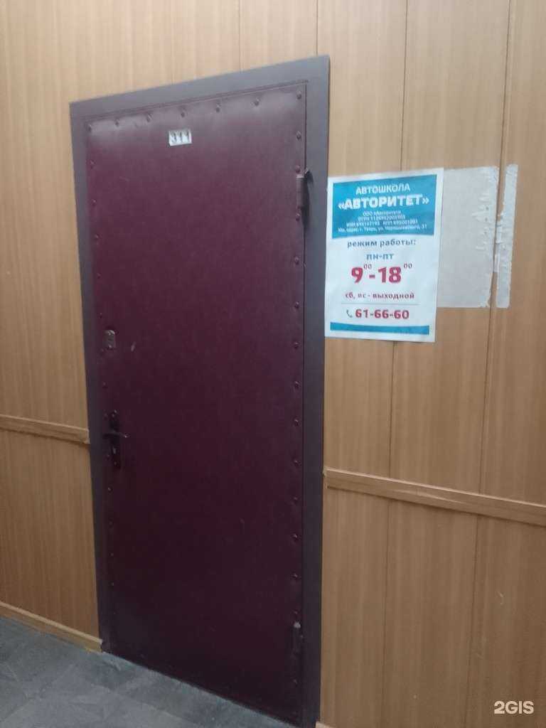 Отзывы на компанию Авторитет в г. Тверь c фото