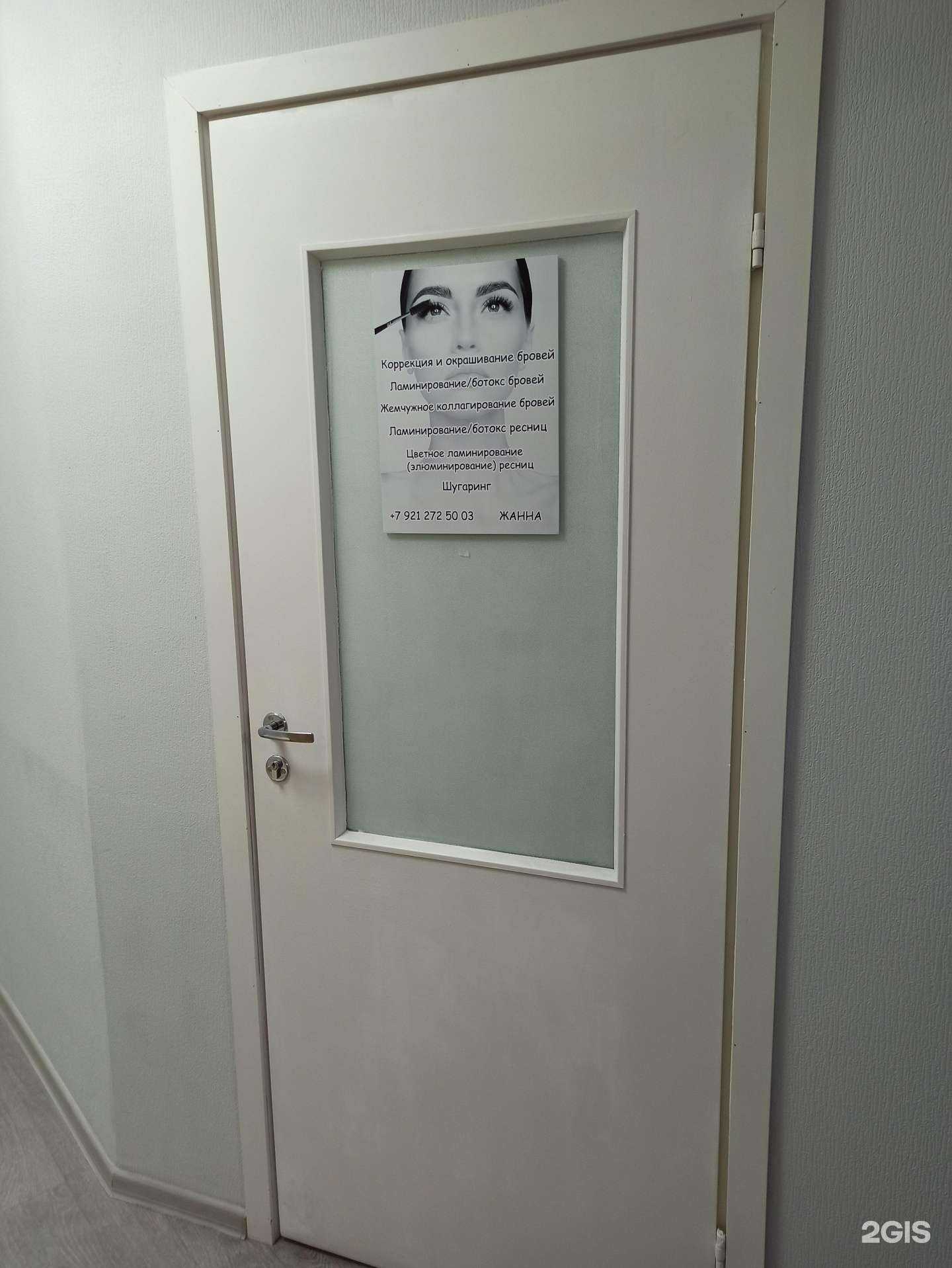 Отзывы на компанию Zhanna в Мурманске c фото