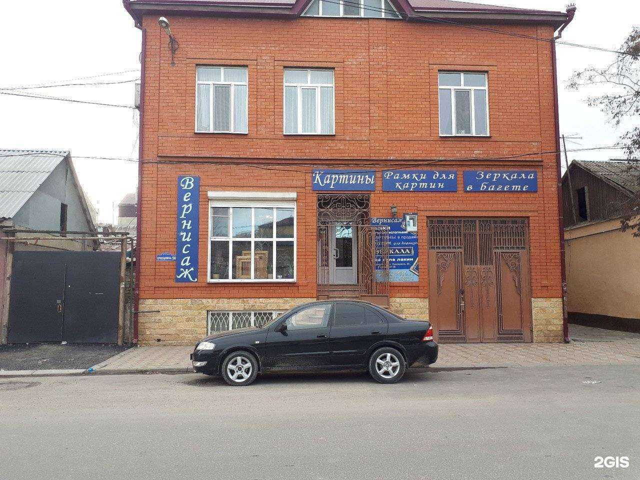 Отзывы на компанию Вернисаж в г. Махачкала c фото