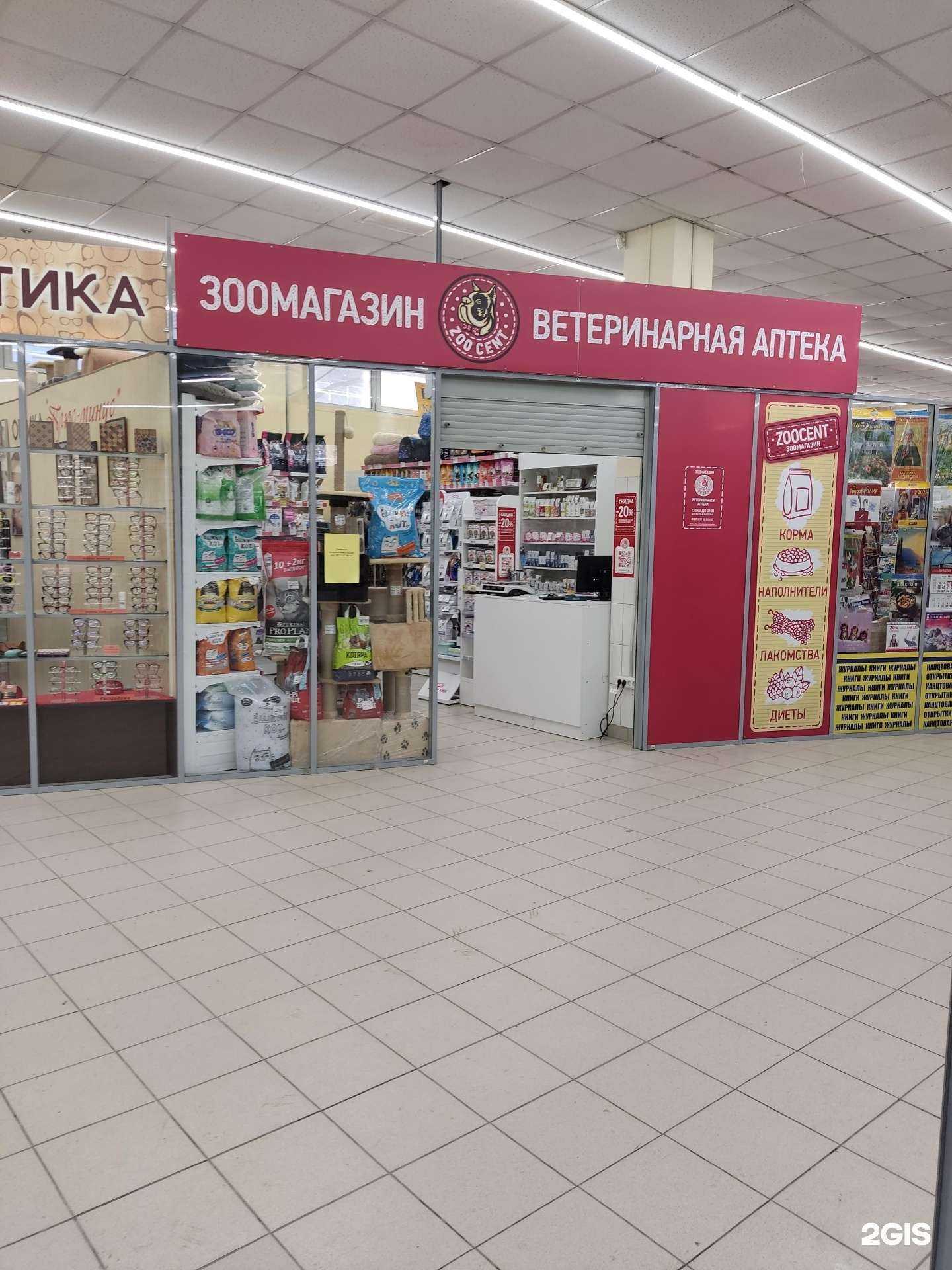 Отзывы на компанию Четыре лапы в г. Новосибирск c фото