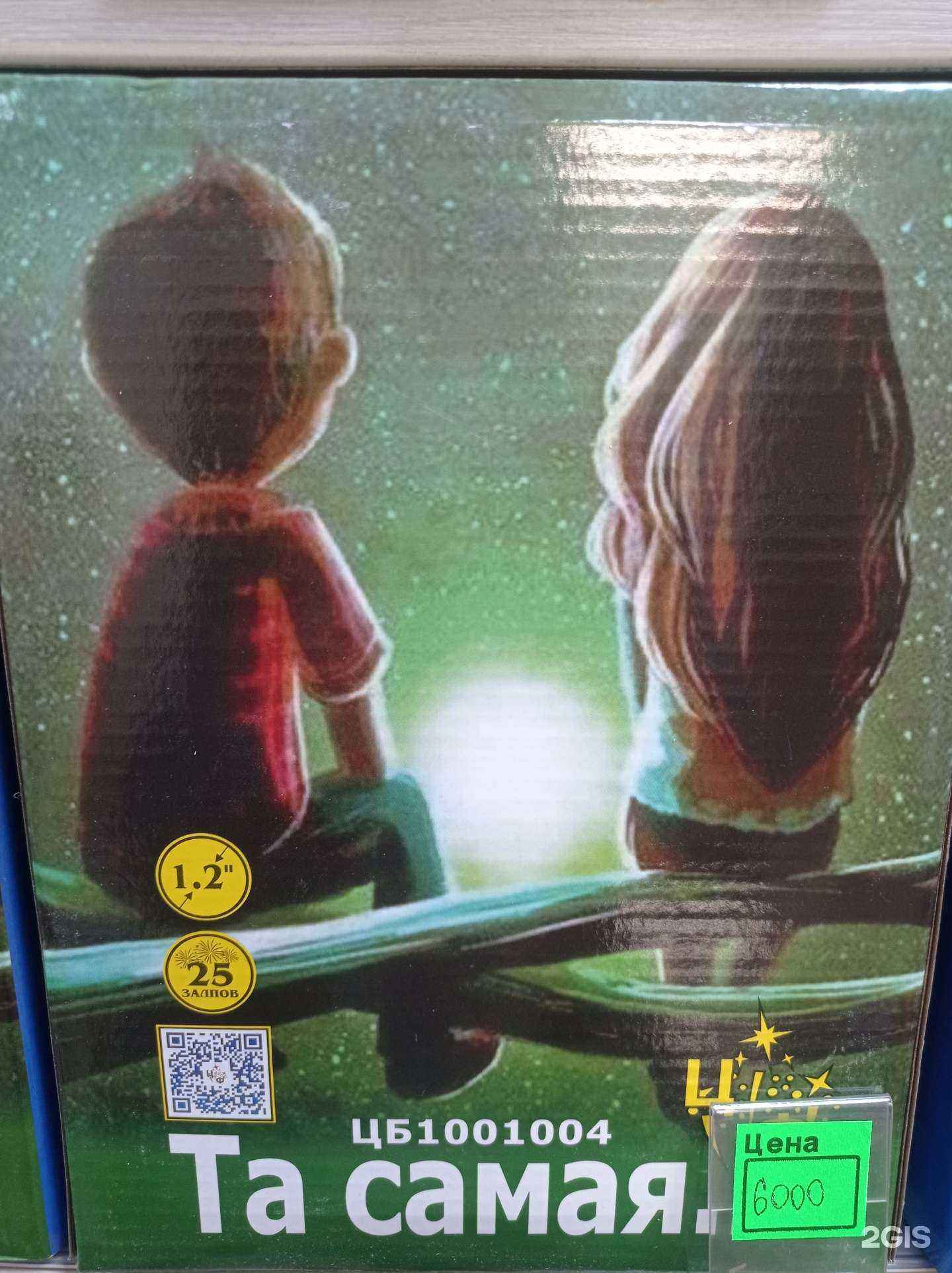 Отзывы на компанию Центр фейерверков в г. Уссурийск c фото