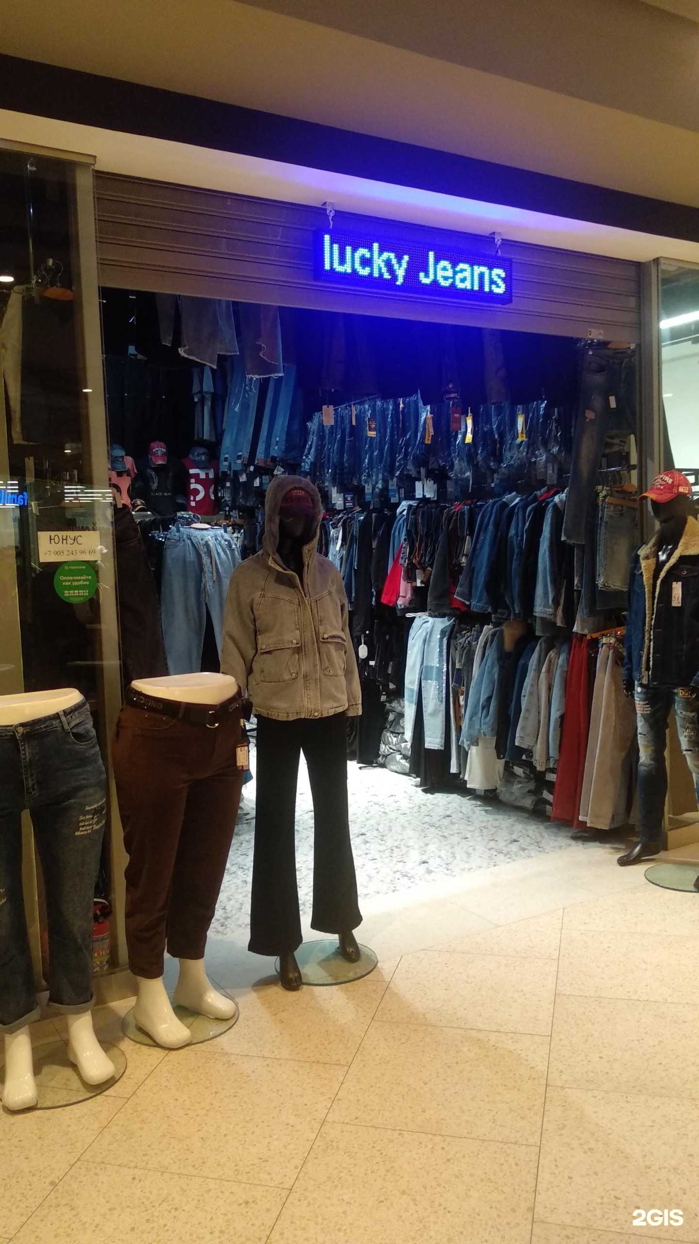 Отзывы на компанию Лучшие джинсы  в г. Калининград c фото