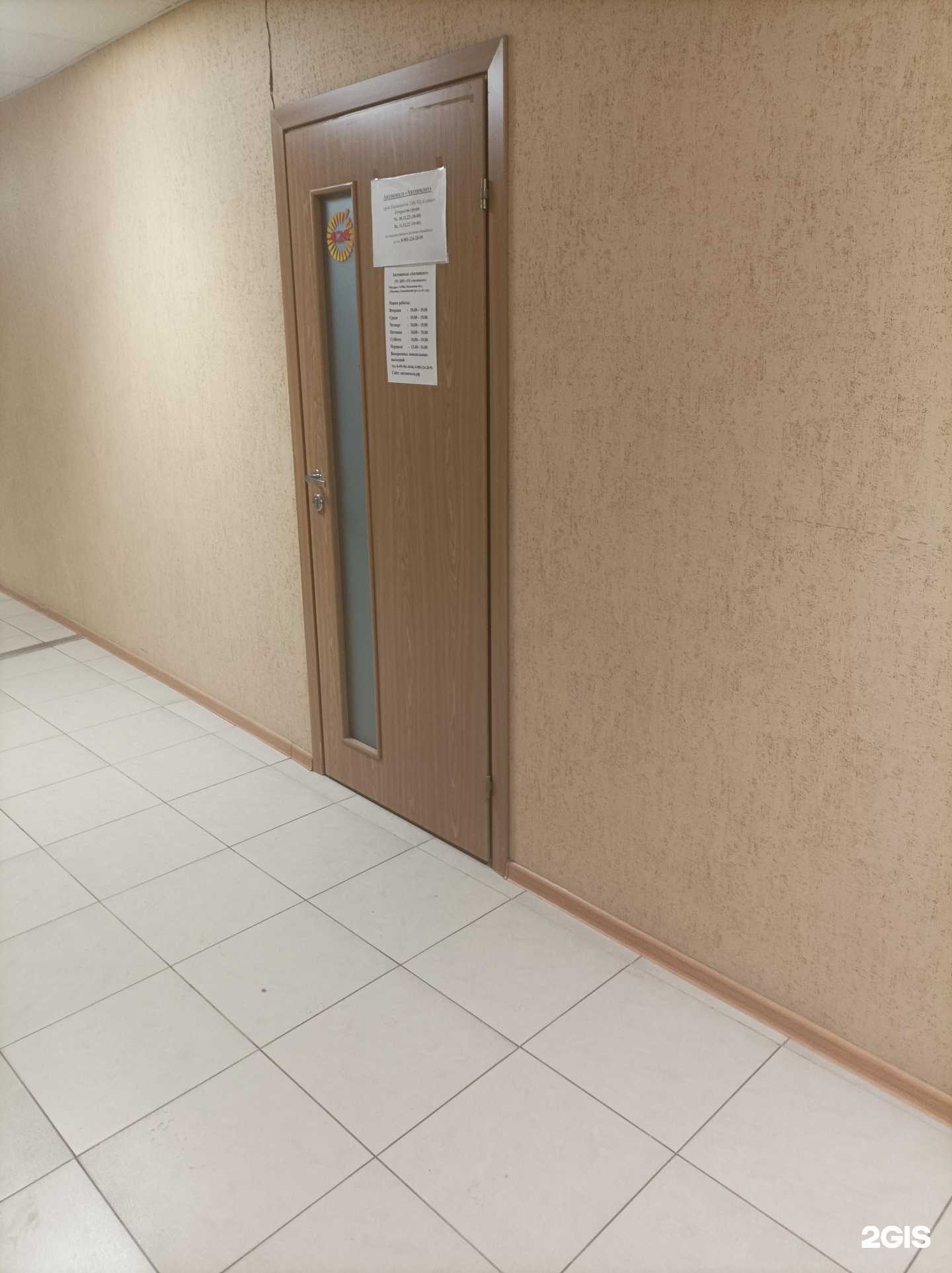 Отзывы на компанию Автопилот в Королёве c фото