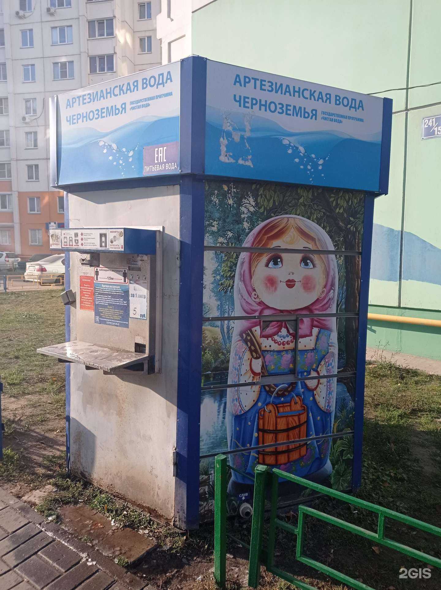 Отзывы на компанию Артезианская вода Черноземья в г. Воронеж c фото