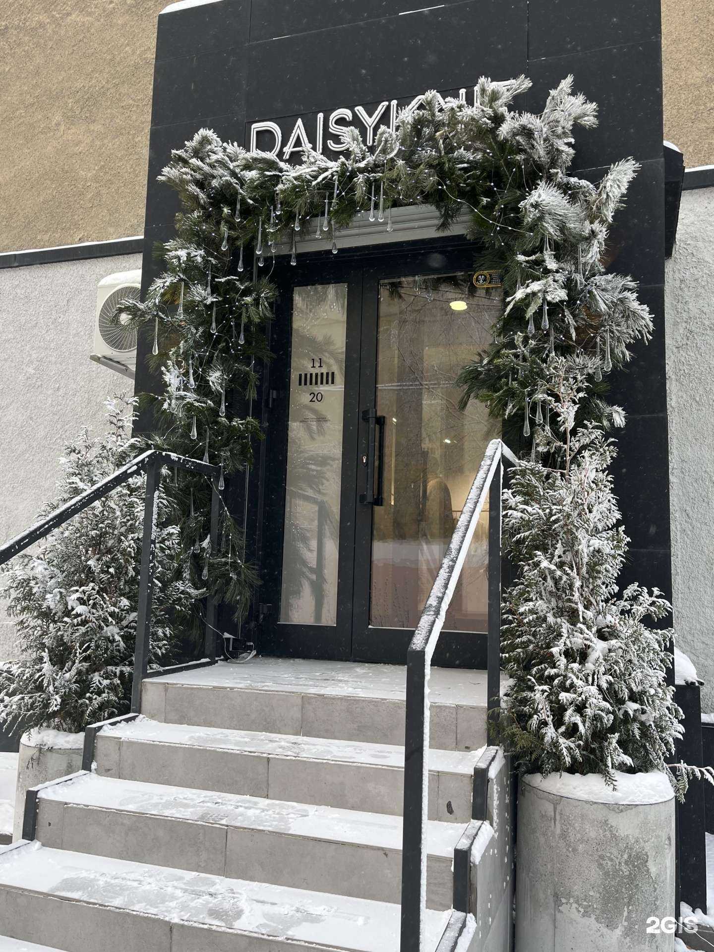 Отзывы на компанию Daisyknit в Новосибирске c фото