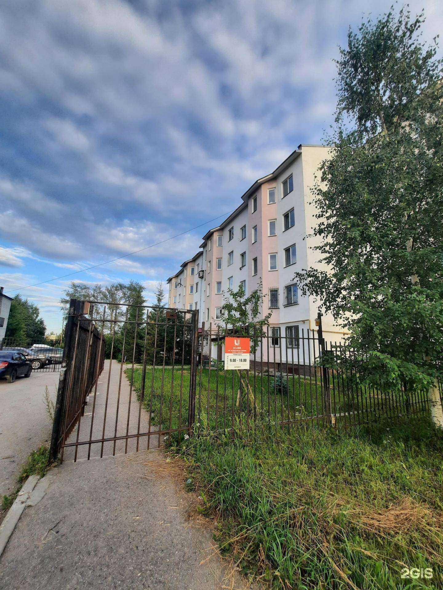 Отзывы на компанию Ulink в Березниках c фото - фотография 2 из 2