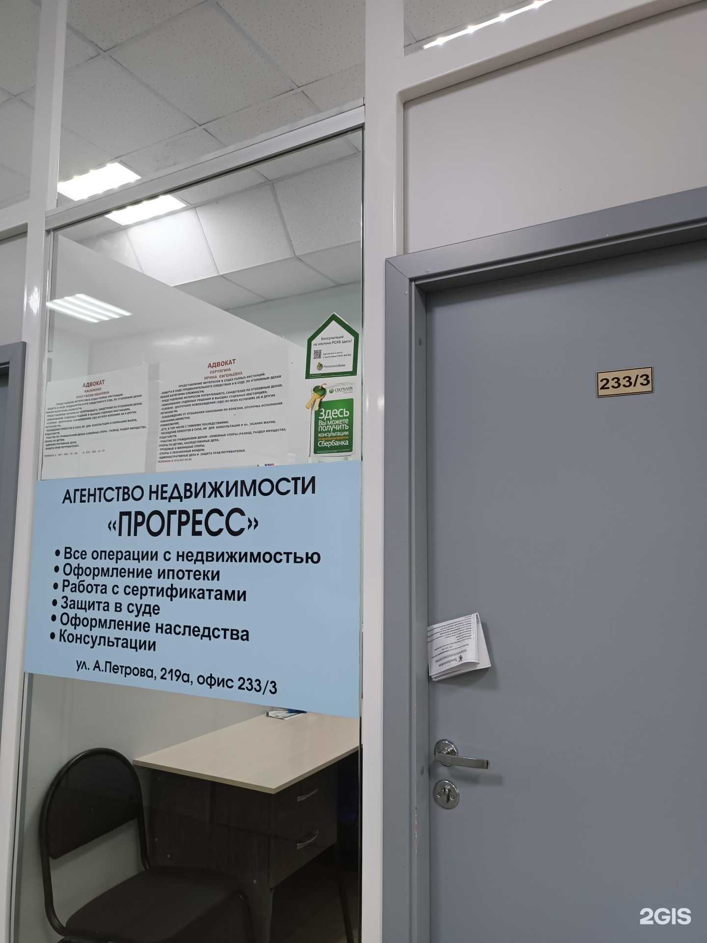 Отзывы на компанию Правовая защита в г. Барнаул c фото