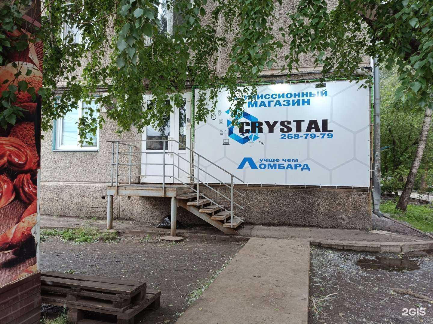 Отзывы на компанию Crystal в г. Красноярск c фото
