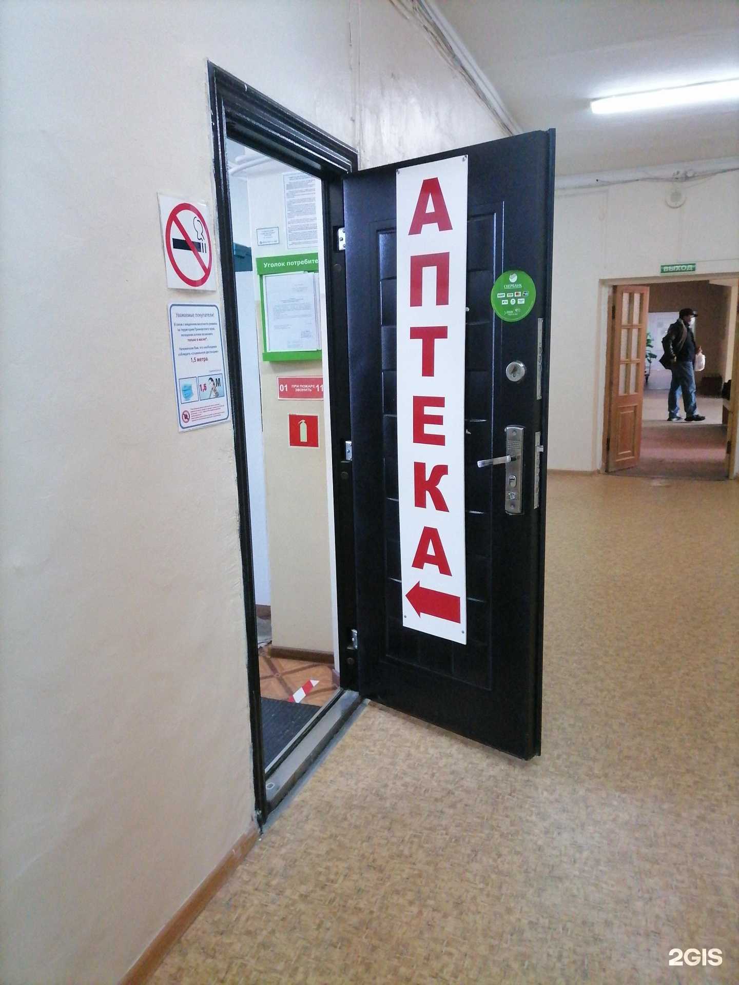 Отзывы на компанию Госаптека в г. Большой Камень c фото