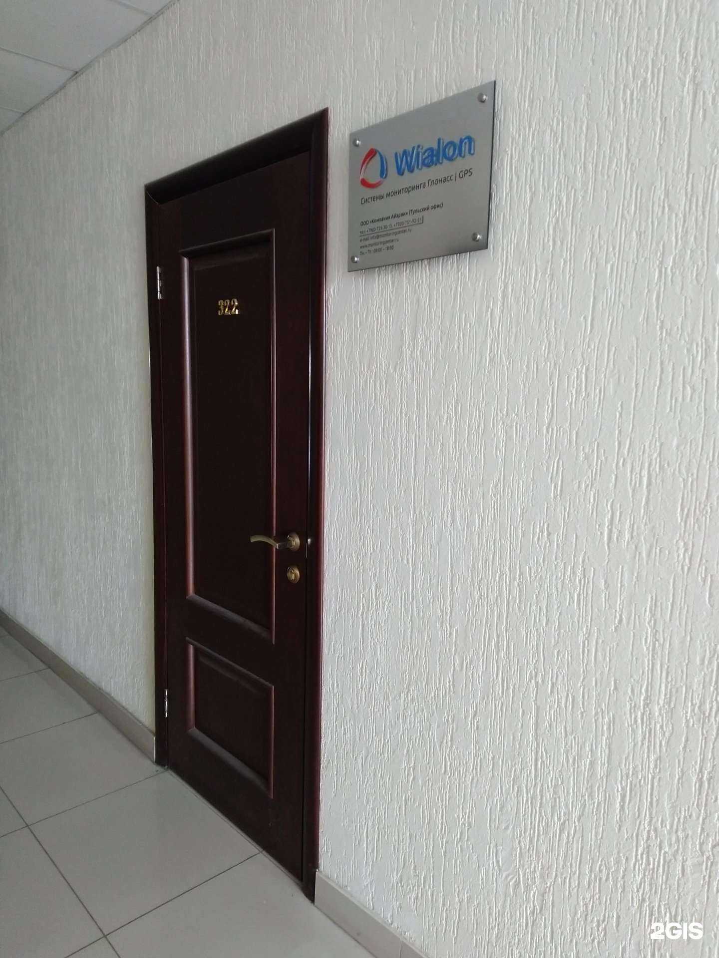 Отзывы на компанию Компания Айэрви в Туле c фото