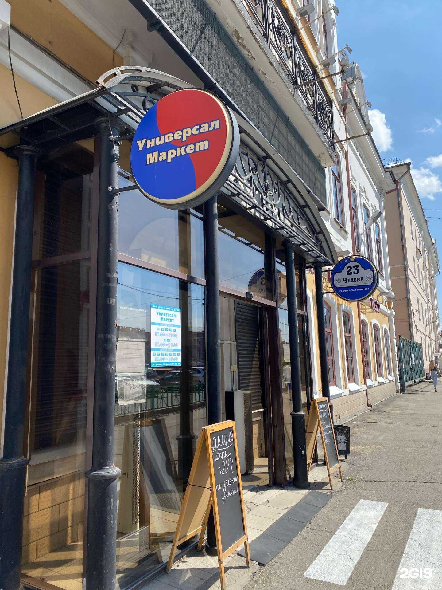 Отзывы на компанию Универсал-маркет в Иркутске c фото